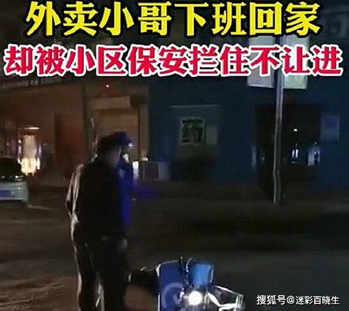 太子穿越从送外卖崛起,外卖小哥逆袭成商业巨头