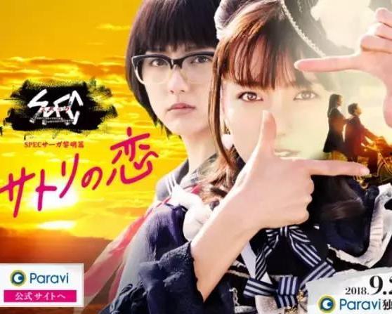 SPEC物语黎明篇 绝对预言者,黎明篇——揭开绝对预言者的神秘面纱