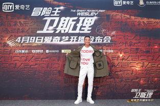 冒险王卫斯理之支离人,冒险王卫斯理的奇幻之旅