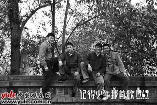 少年 1969,少年岁月的青春印记