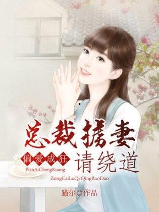 偏爱成劫,揭秘情感纠葛的漩涡之旅